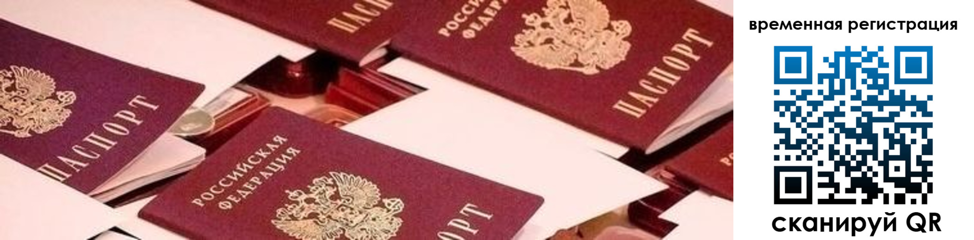 прописка законно в Кинешме
