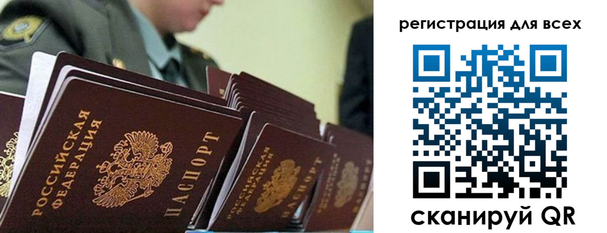 временная регистрация в Кинешме