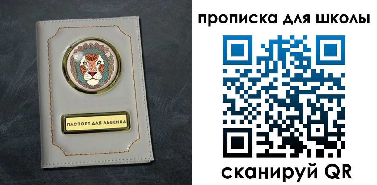 регистрация для школы в Кинешме