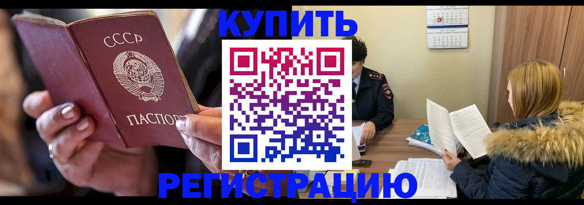 временная регистрация в Кинешме