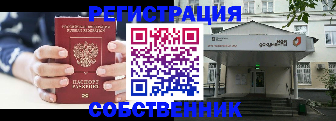 прописка для школы в Кинешме