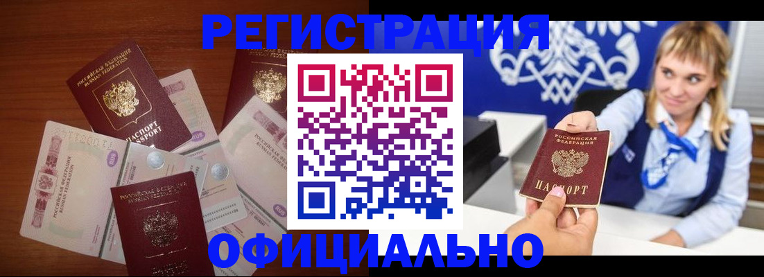 прописка для кредита в Кинешме