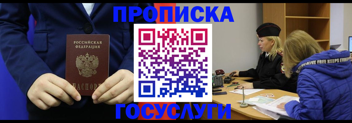 временная регистрация купить в Кинешме