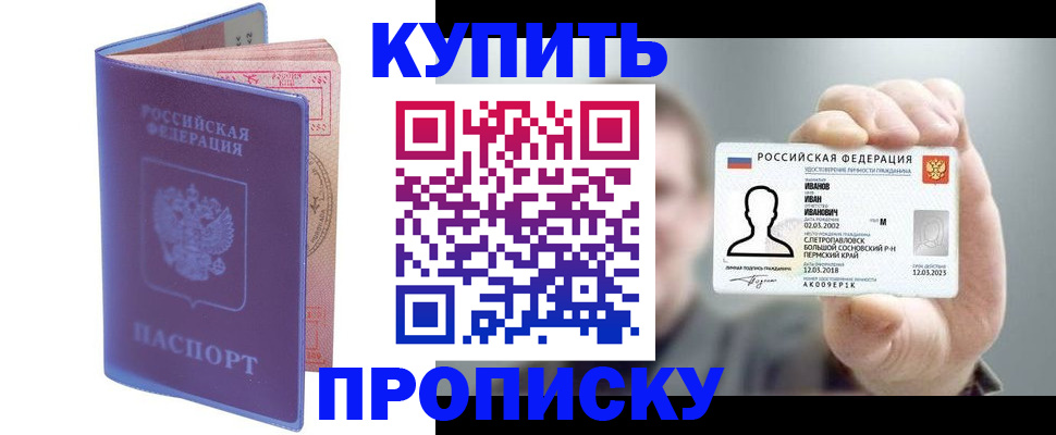 временная регистрация адрес в Кинешме