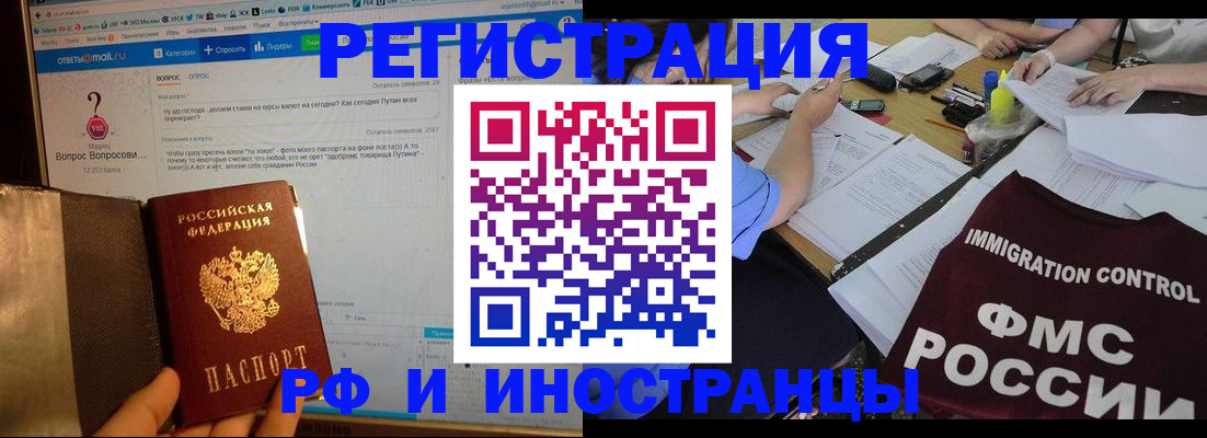 прописка в квартире в Кинешме